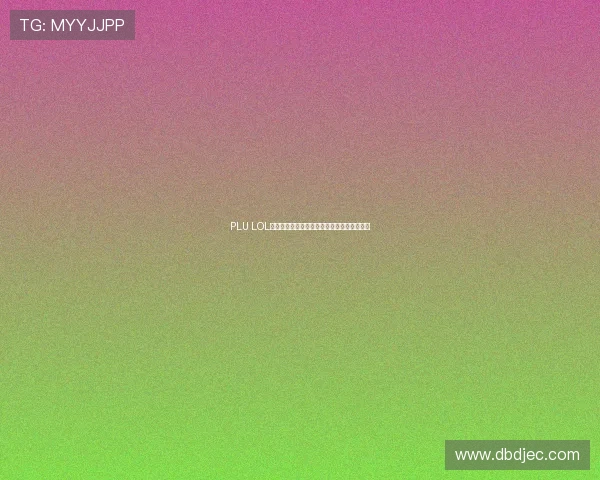 PLU LOL助力电竞文化发展，推动全球电竞赛事新纪元